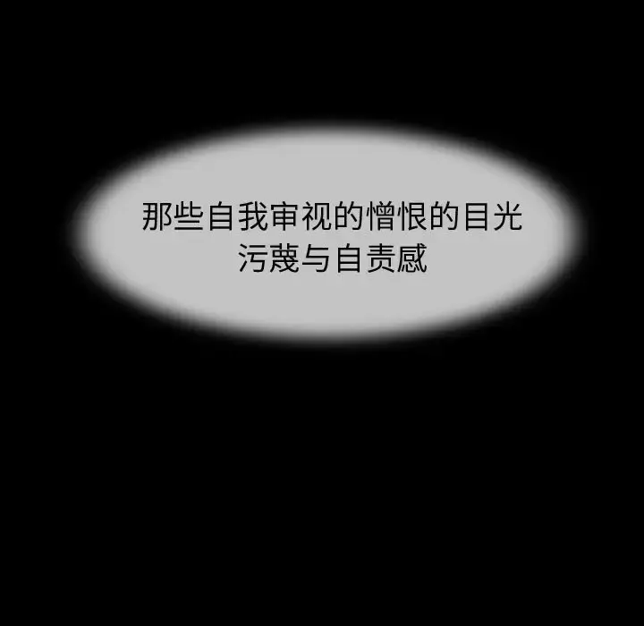 巫女 第44章 第55页