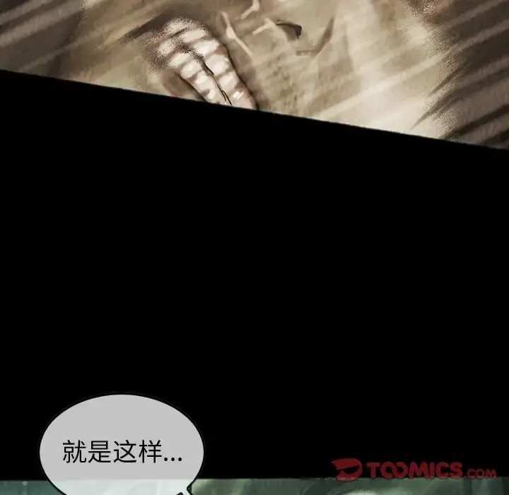 巫女 第44章 第6页