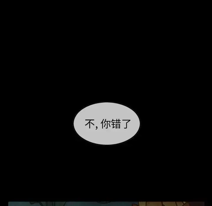 巫女 第44章 第32页