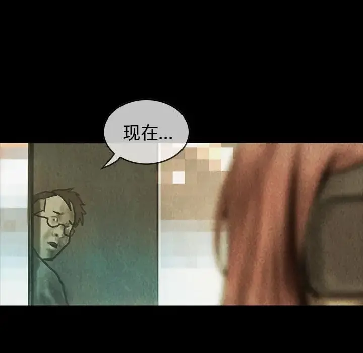 巫女 第44章 第84页