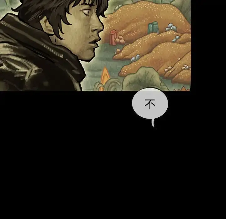 巫女 第44章 第41页