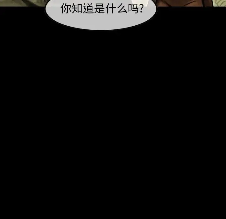巫女 第44章 第37页