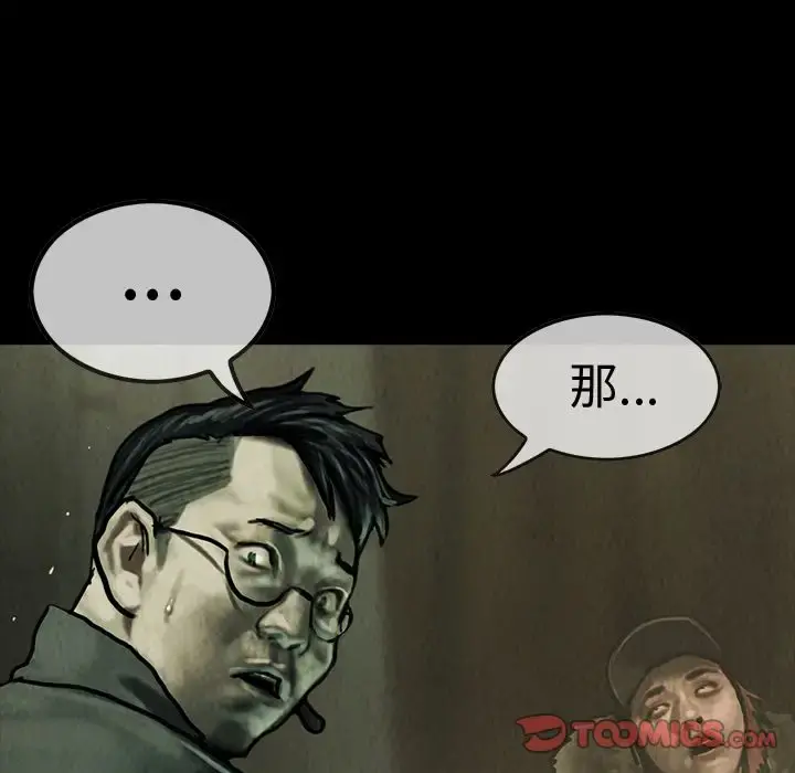 巫女 第44章 第82页