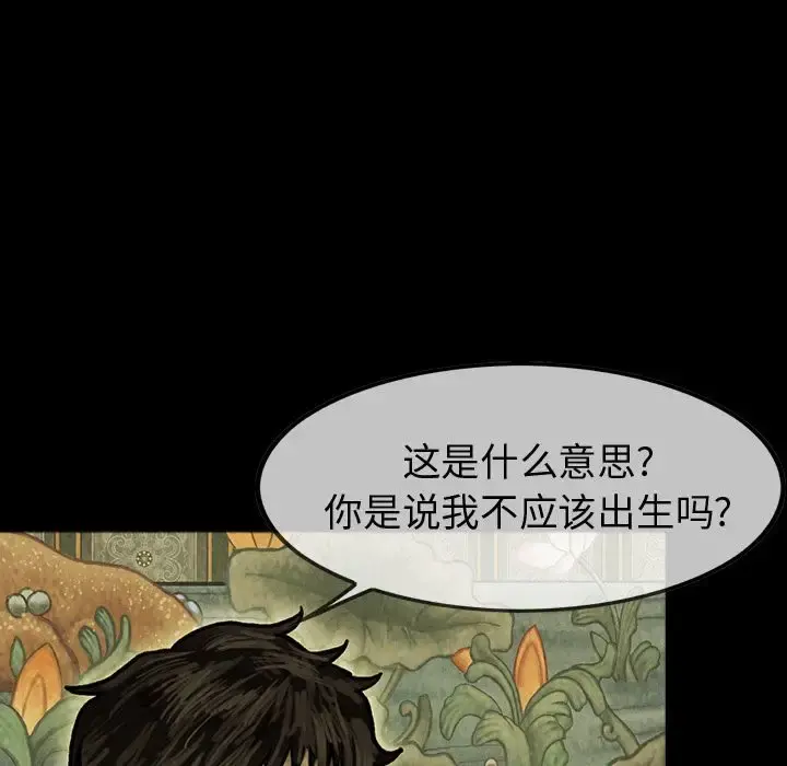 巫女 第44章 第40页