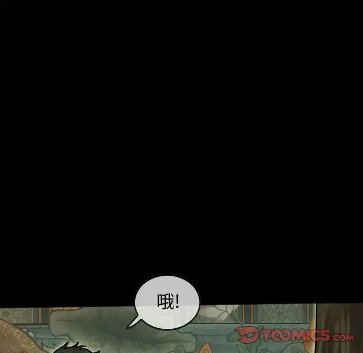 巫女 第44章 第34页