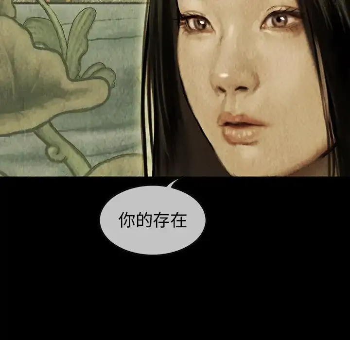 巫女 第44章 第39页