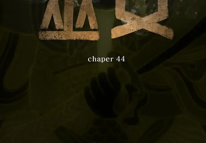 巫女 第44章 第3页