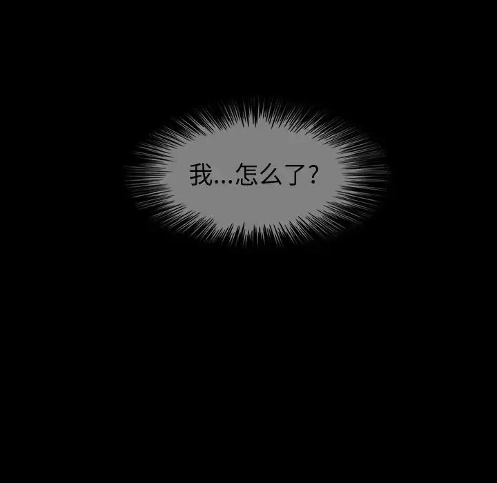 巫女 第44章 第27页