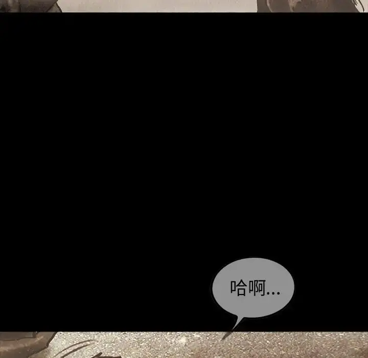 巫女 第44章 第23页