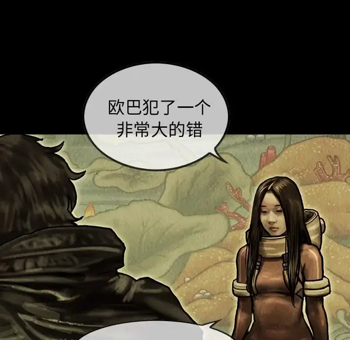 巫女 第44章 第36页