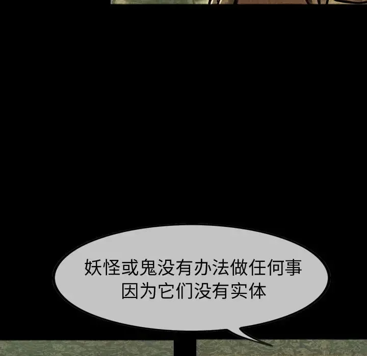 巫女 第44章 第43页