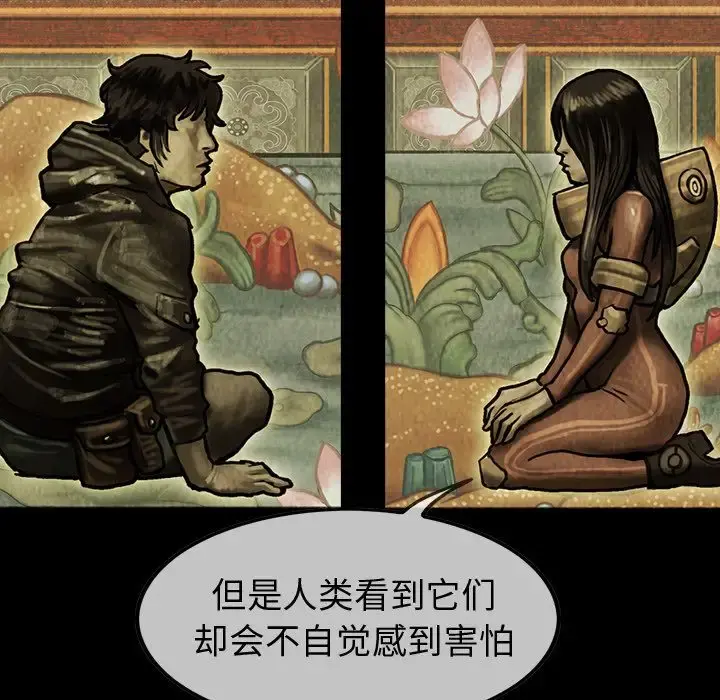 巫女 第44章 第44页