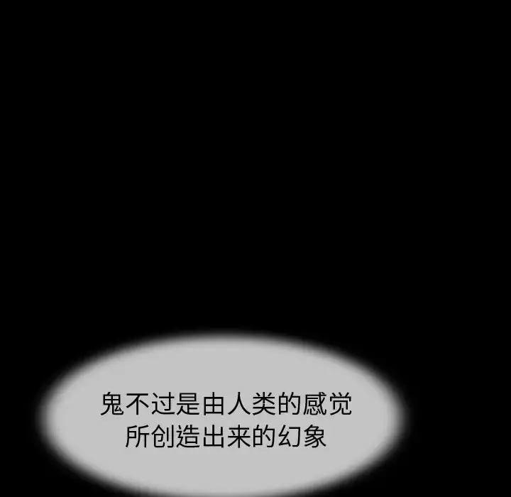 巫女 第44章 第47页