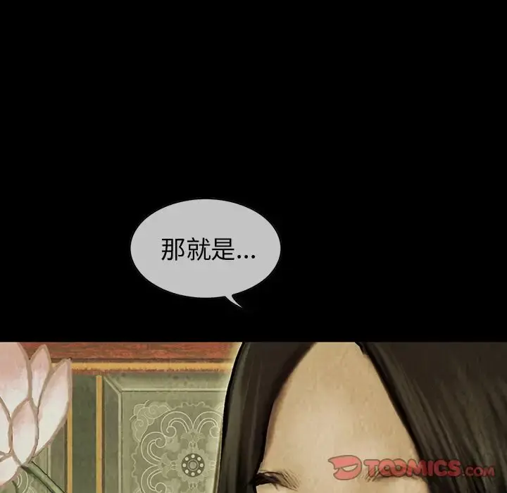 巫女 第44章 第38页