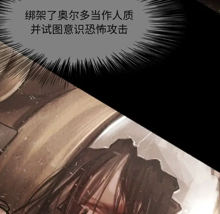 巫女 第44章 第20页