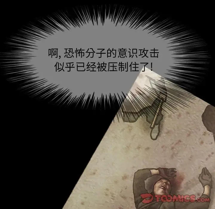 巫女 第44章 第14页