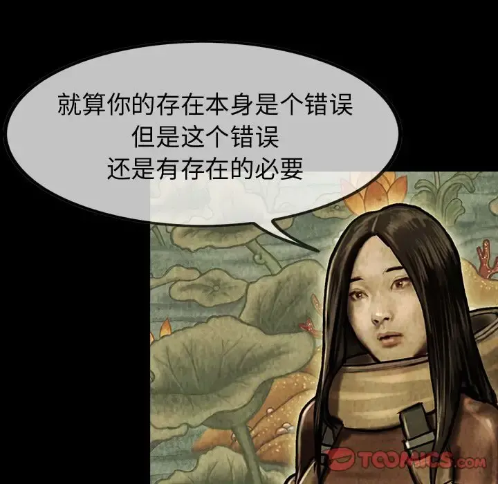 巫女 第44章 第42页