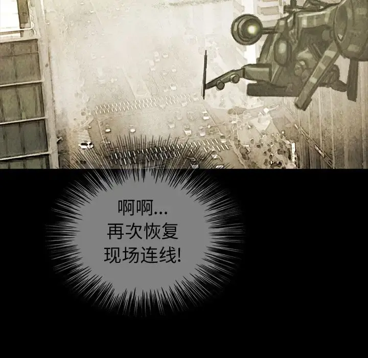 巫女 第44章 第9页