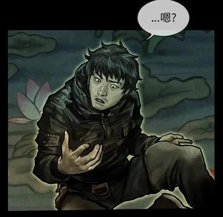 巫女 第44章 第31页