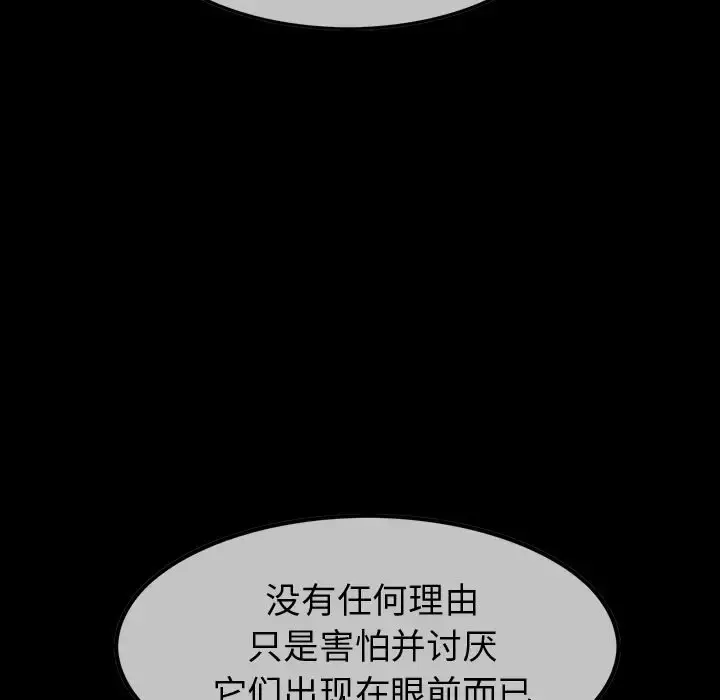 巫女 第44章 第45页