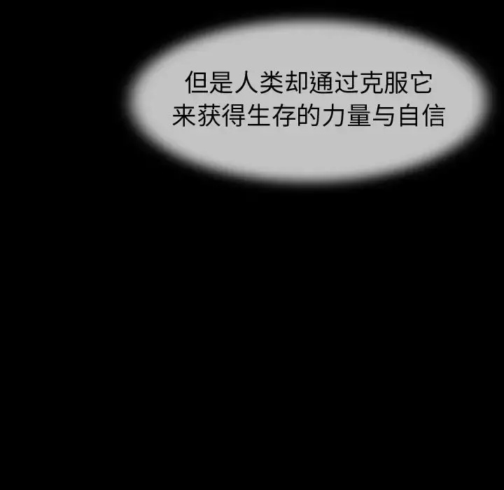 巫女 第44章 第49页