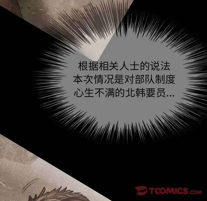 巫女 第44章 第18页