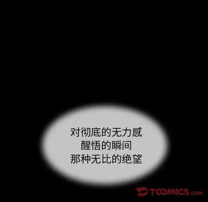 巫女 第44章 第58页