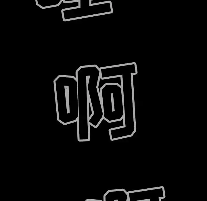 巫女 第44章 第69页