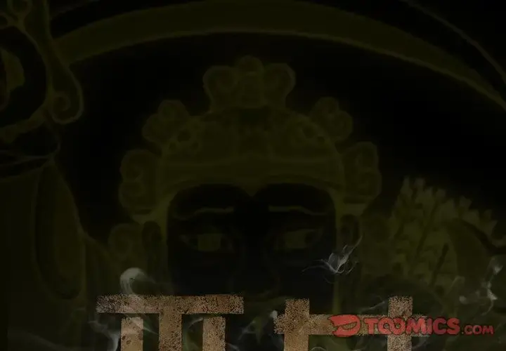 巫女 第44章 第2页
