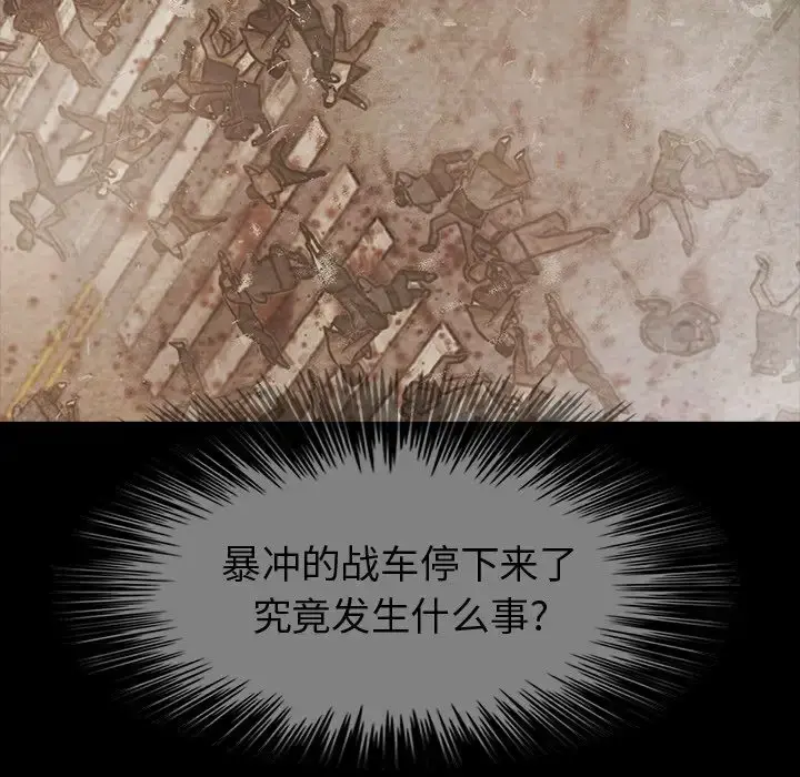 巫女 第44章 第12页