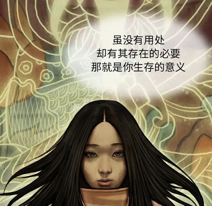 巫女 第44章 第52页