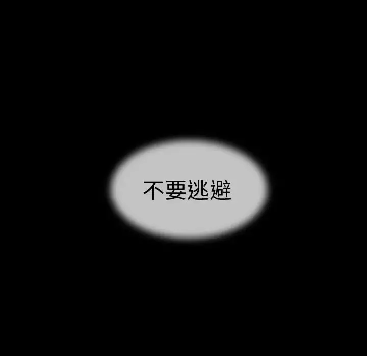巫女 第44章 第60页