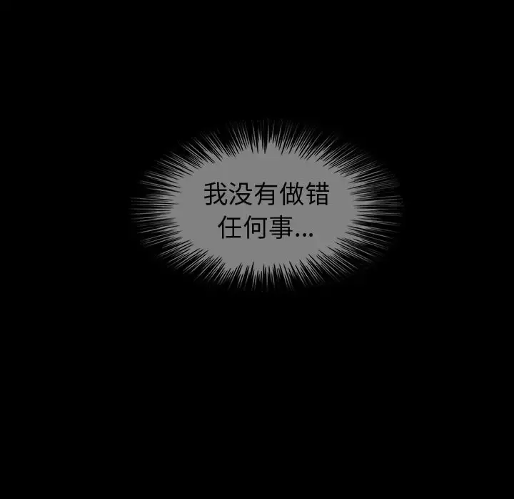 巫女 第44章 第29页