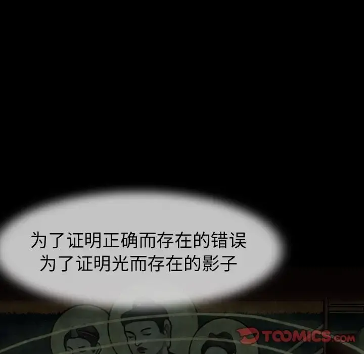 巫女 第44章 第50页
