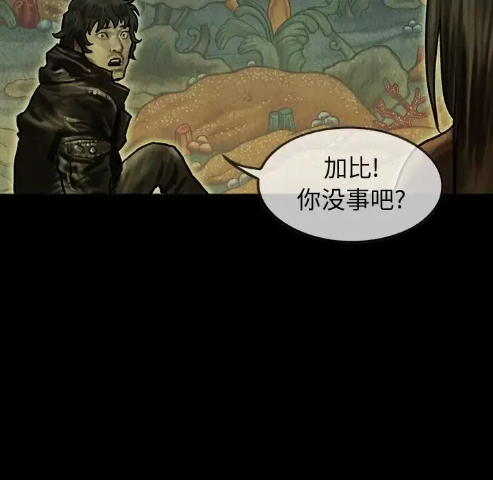巫女 第44章 第35页