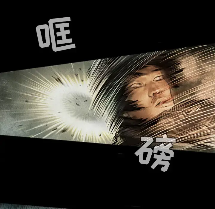 巫女 第17章 第33页