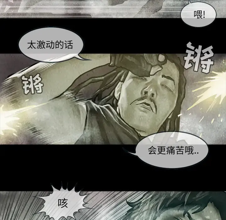 巫女 第17章 第29页