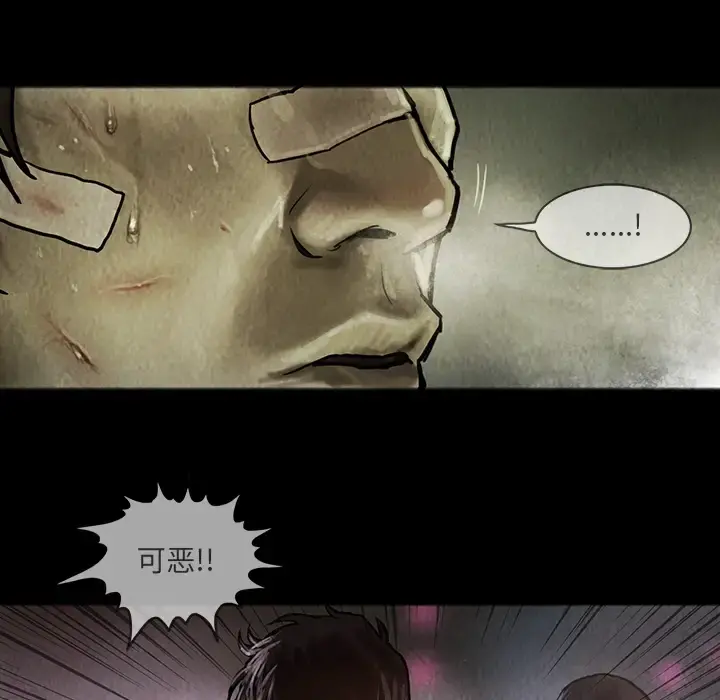巫女 第17章 第15页