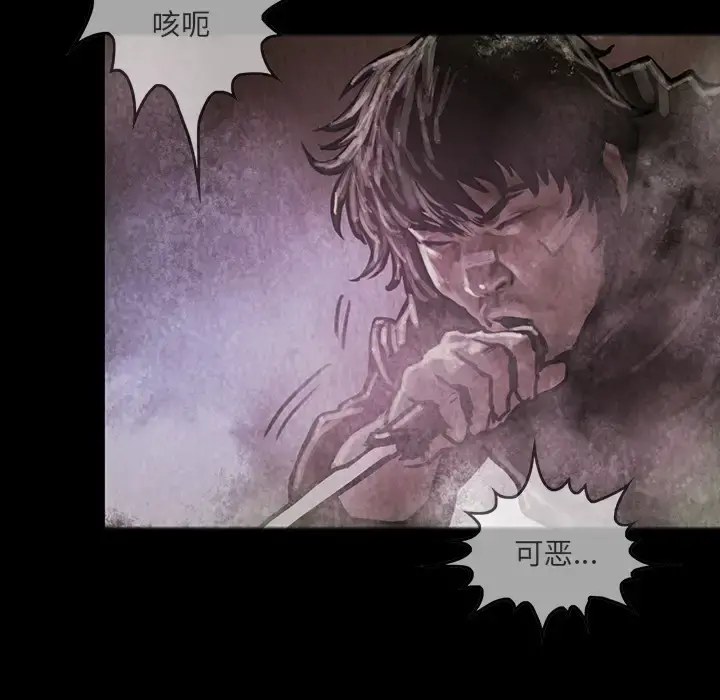 巫女 第17章 第18页