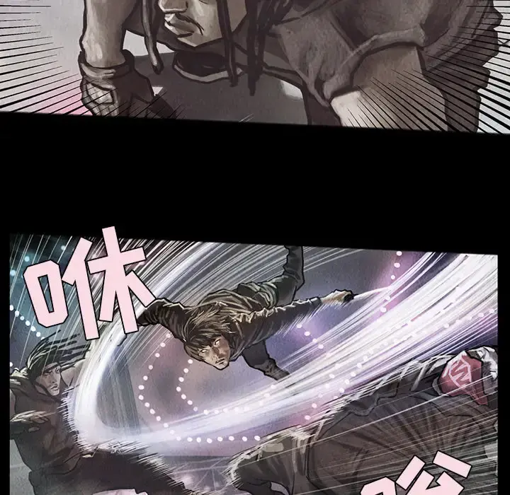 巫女 第17章 第6页