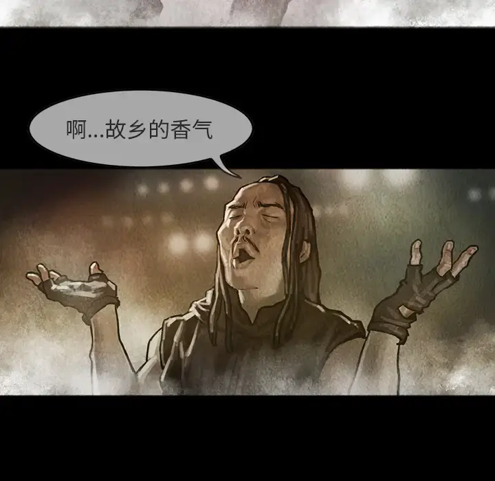 巫女 第17章 第14页