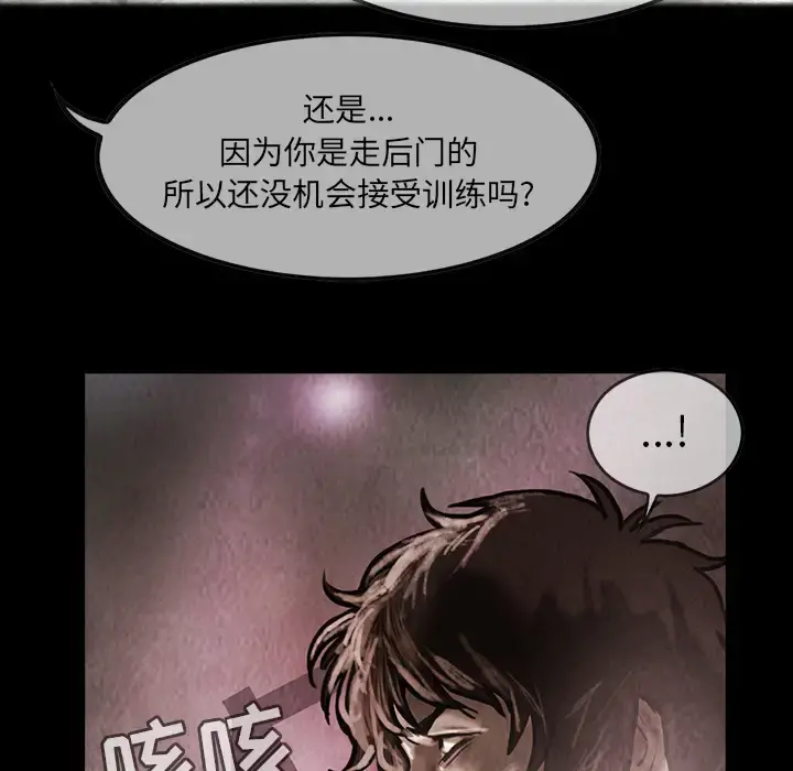 巫女 第17章 第25页