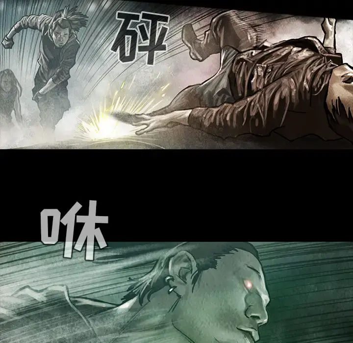 巫女 第17章 第34页
