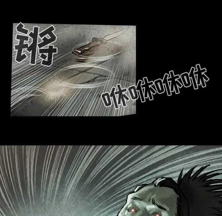 巫女 第17章 第43页