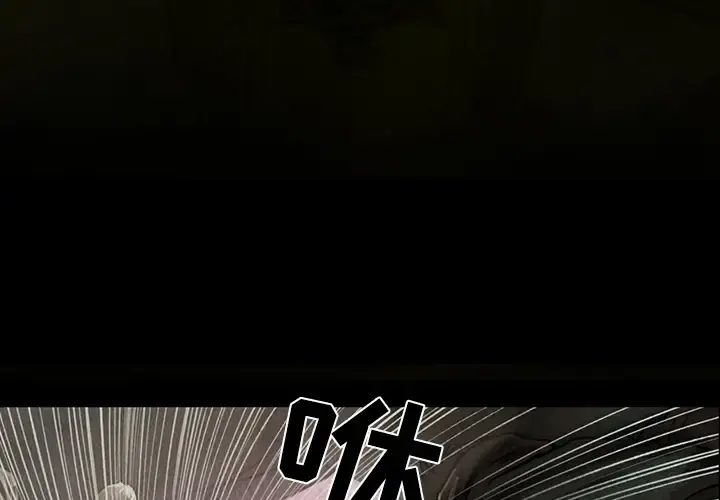 巫女 第17章 第4页