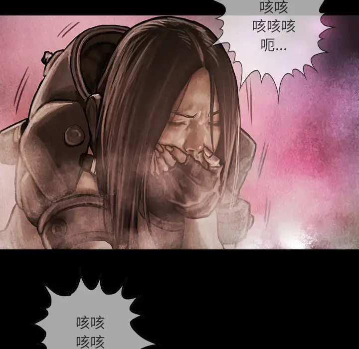 巫女 第17章 第17页