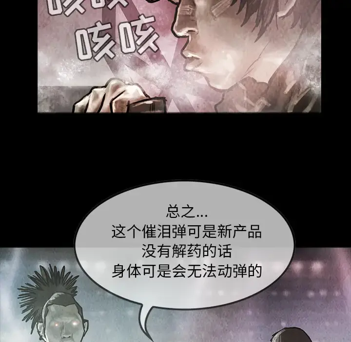 巫女 第17章 第26页