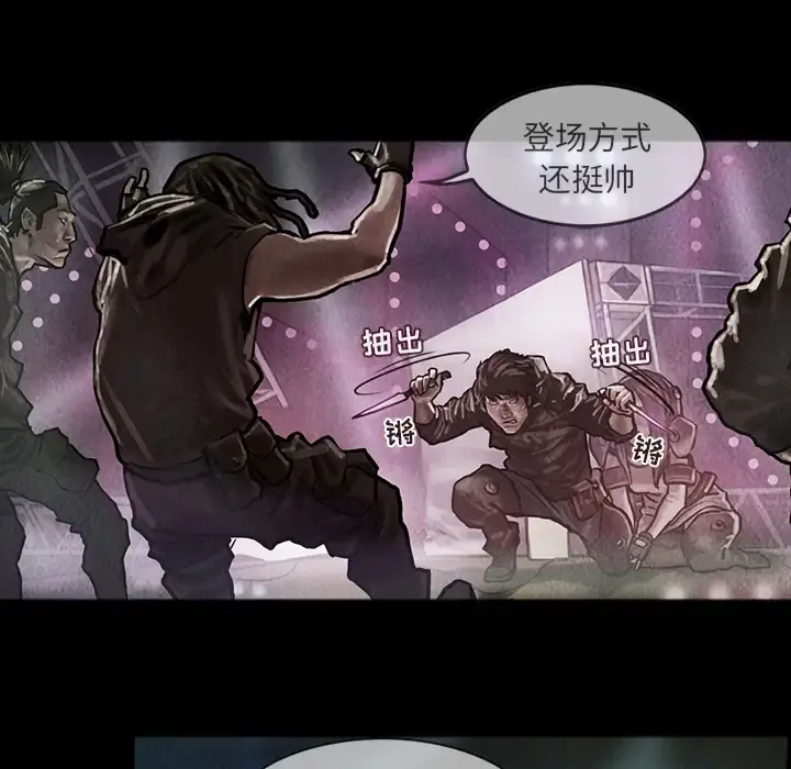 巫女 第17章 第8页