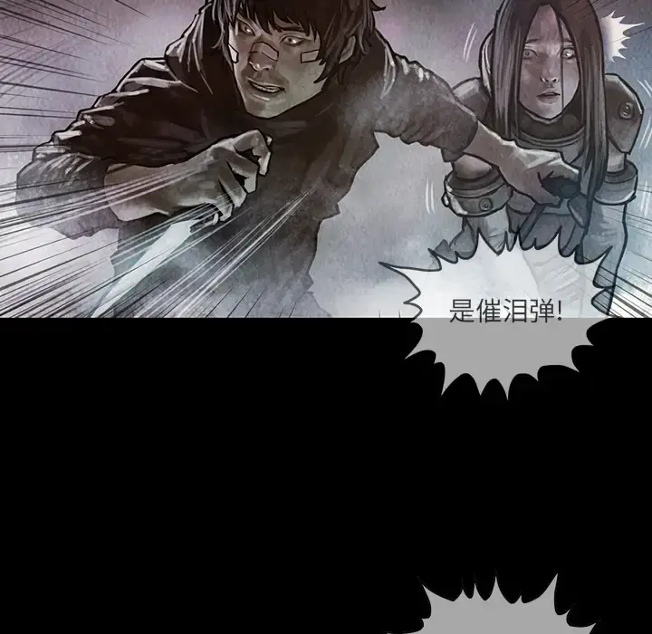 巫女 第17章 第16页