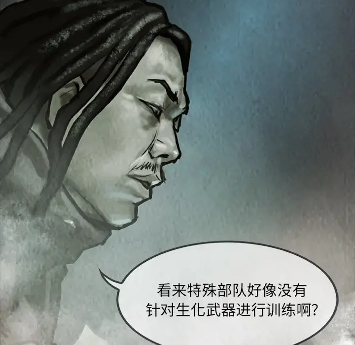 巫女 第17章 第24页